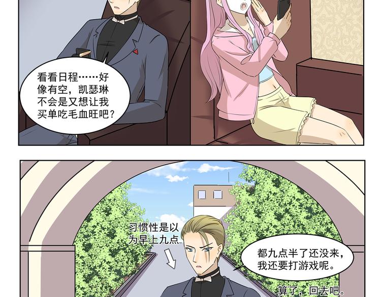 千精百怪韩漫全集-第295话 木奈计划通无删减无遮挡章节图片 
