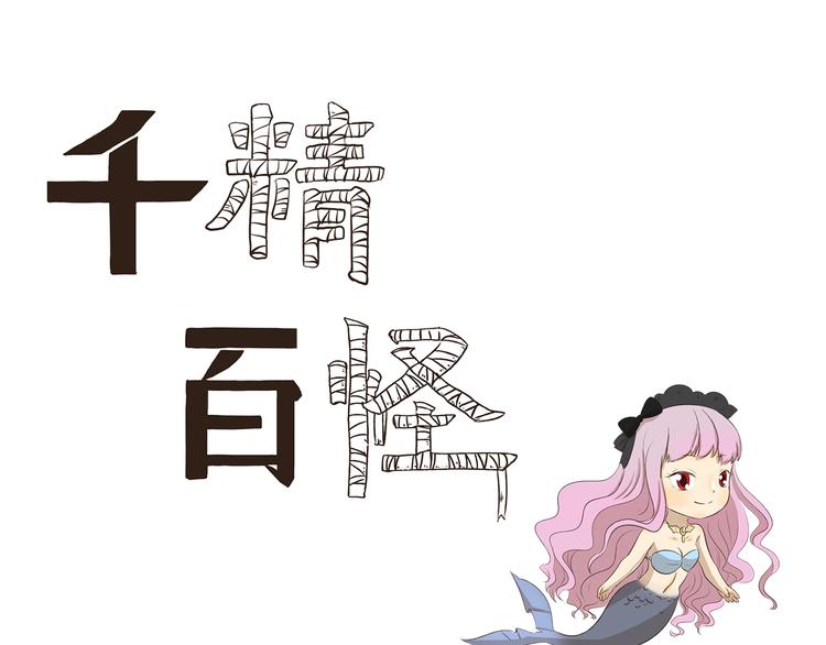 千精百怪韩漫全集-第296话 我不可爱吗无删减无遮挡章节图片 