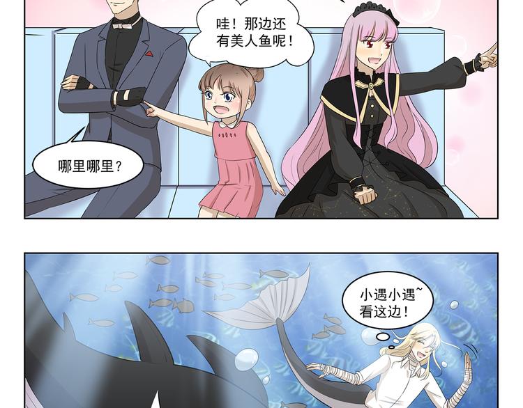 千精百怪韩漫全集-第296话 我不可爱吗无删减无遮挡章节图片 