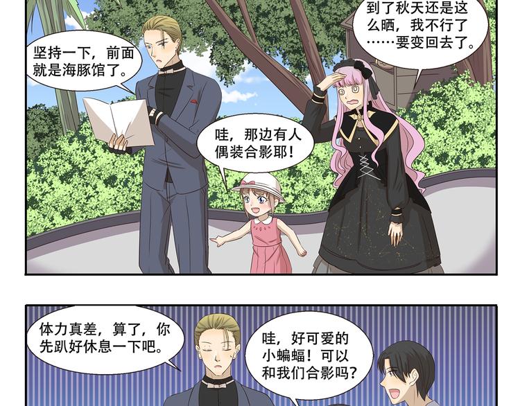 千精百怪韩漫全集-第296话 我不可爱吗无删减无遮挡章节图片 