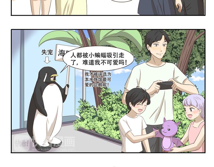 千精百怪韩漫全集-第296话 我不可爱吗无删减无遮挡章节图片 