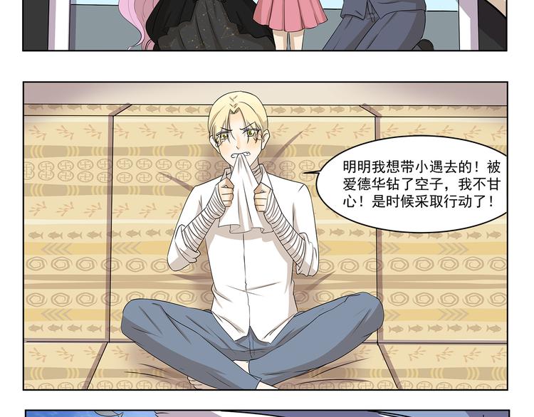 千精百怪韩漫全集-第296话 我不可爱吗无删减无遮挡章节图片 