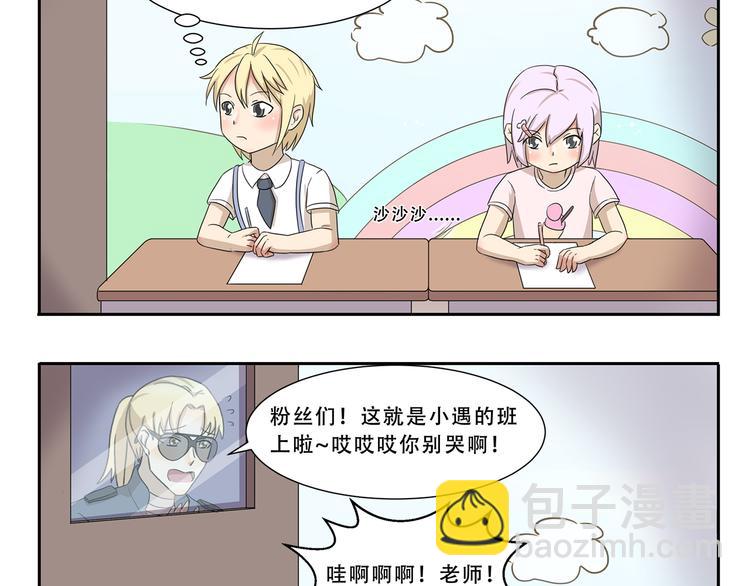 千精百怪韩漫全集-第297话 太感人了无删减无遮挡章节图片 