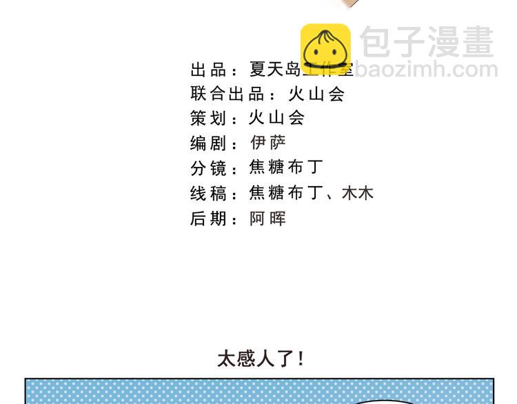千精百怪韩漫全集-第297话 太感人了无删减无遮挡章节图片 