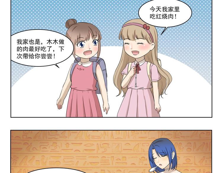 千精百怪韩漫全集-第297话 太感人了无删减无遮挡章节图片 