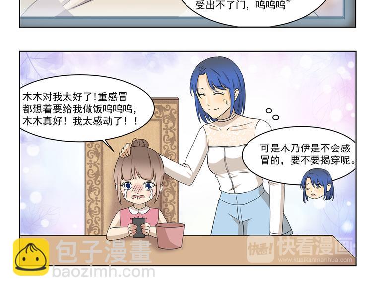 千精百怪韩漫全集-第297话 太感人了无删减无遮挡章节图片 