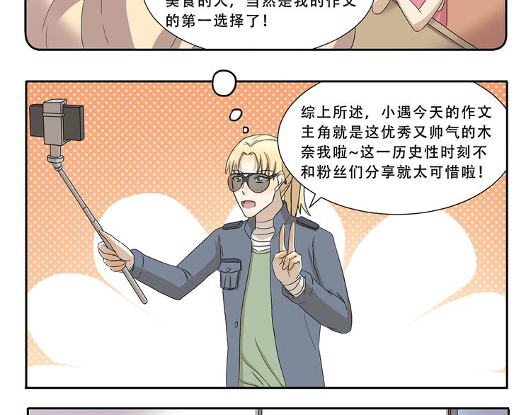 千精百怪韩漫全集-第297话 太感人了无删减无遮挡章节图片 