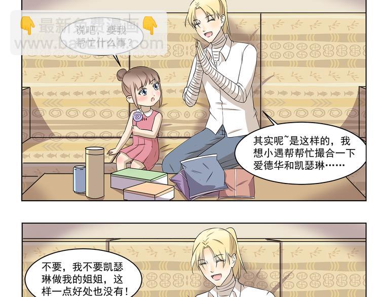 千精百怪韩漫全集-第298话 好处无删减无遮挡章节图片 