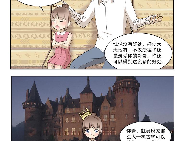 千精百怪韩漫全集-第298话 好处无删减无遮挡章节图片 
