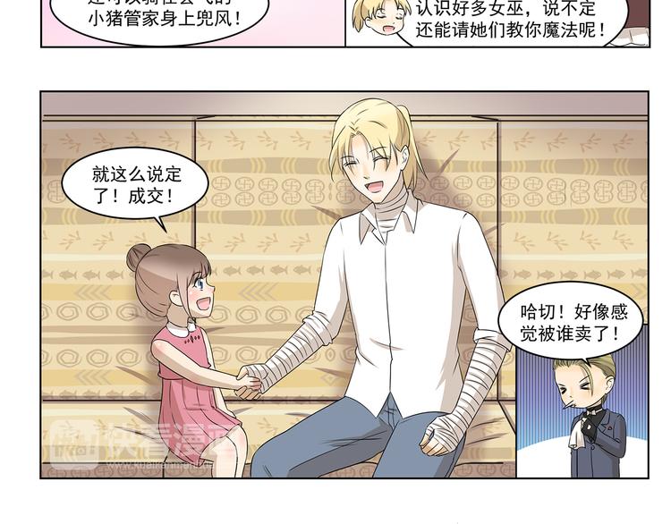 千精百怪韩漫全集-第298话 好处无删减无遮挡章节图片 
