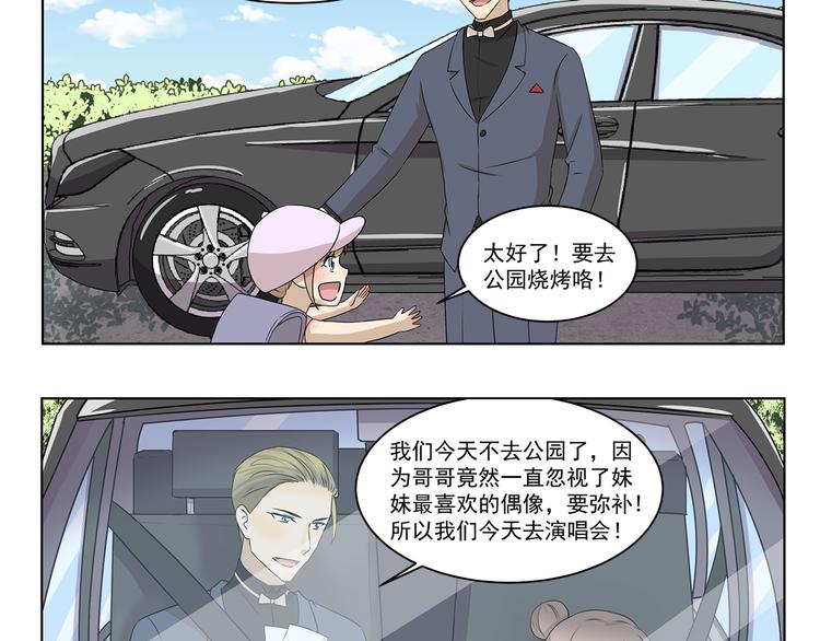 千精百怪韩漫全集-第299话 违心发言无删减无遮挡章节图片 