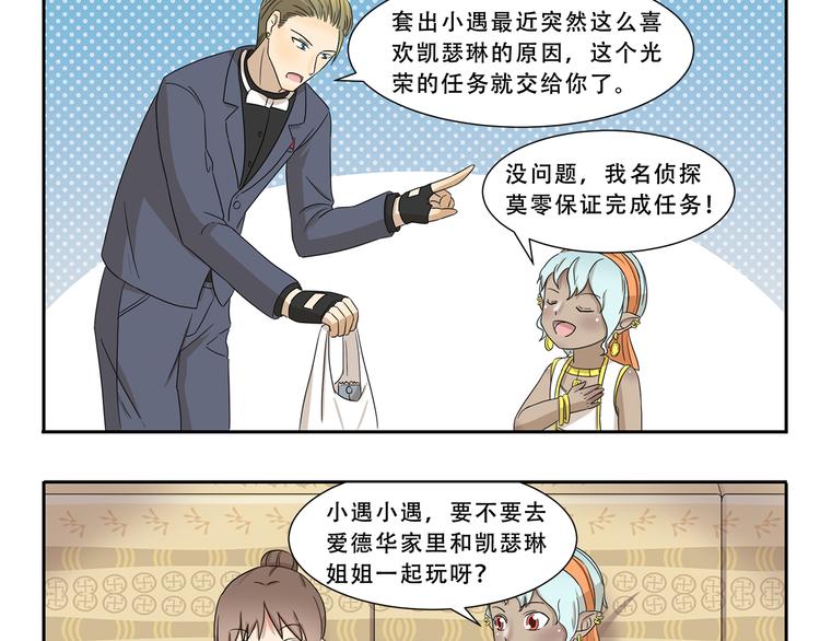 千精百怪韩漫全集-第299话 违心发言无删减无遮挡章节图片 