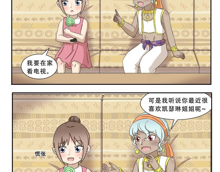 千精百怪韩漫全集-第299话 违心发言无删减无遮挡章节图片 