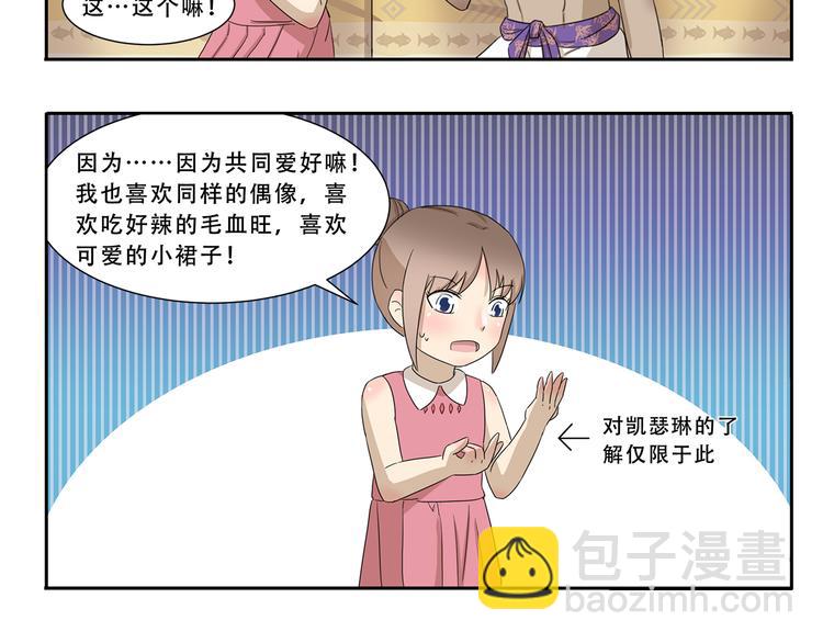 千精百怪韩漫全集-第299话 违心发言无删减无遮挡章节图片 