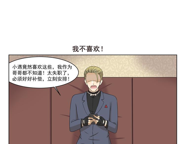 千精百怪韩漫全集-第299话 违心发言无删减无遮挡章节图片 