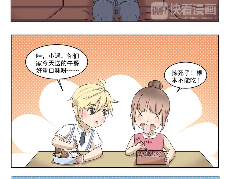 千精百怪韩漫全集-第299话 违心发言无删减无遮挡章节图片 