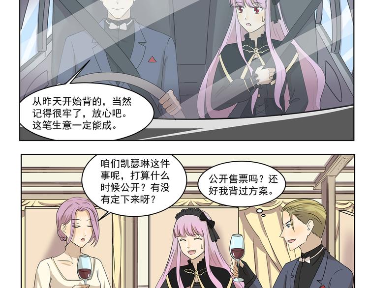 千精百怪韩漫全集-第300话 标准答案无删减无遮挡章节图片 