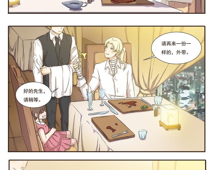 千精百怪韩漫全集-第4话 舌尖上的木乃伊无删减无遮挡章节图片 