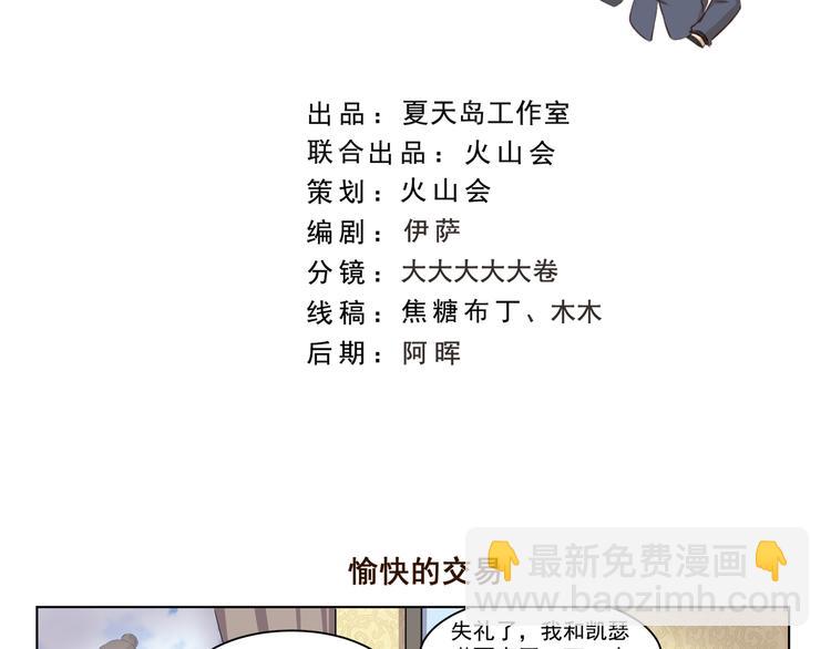 千精百怪韩漫全集-第301话 愉快的交易无删减无遮挡章节图片 