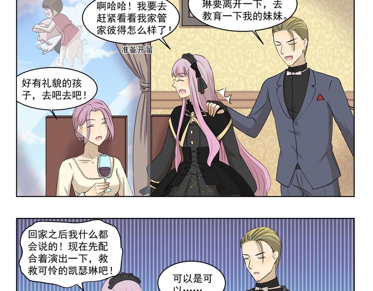 千精百怪韩漫全集-第301话 愉快的交易无删减无遮挡章节图片 