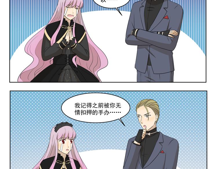 千精百怪韩漫全集-第301话 愉快的交易无删减无遮挡章节图片 