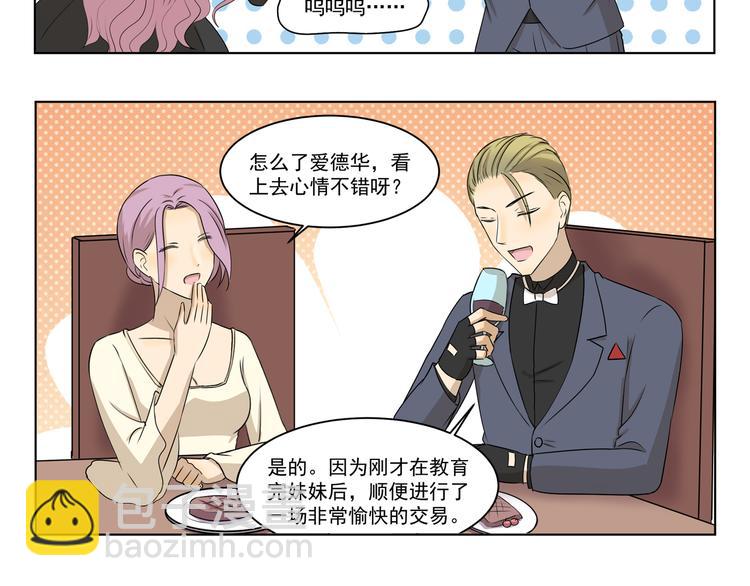 千精百怪韩漫全集-第301话 愉快的交易无删减无遮挡章节图片 