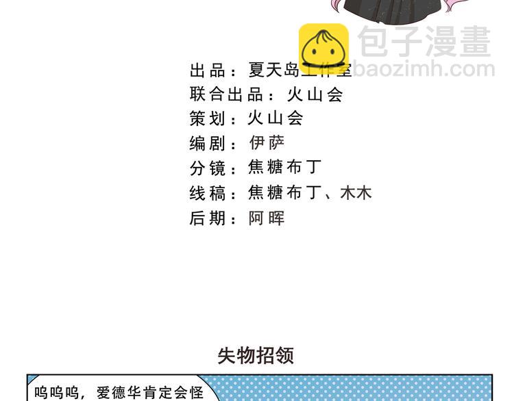 千精百怪韩漫全集-第302话 失物招领无删减无遮挡章节图片 