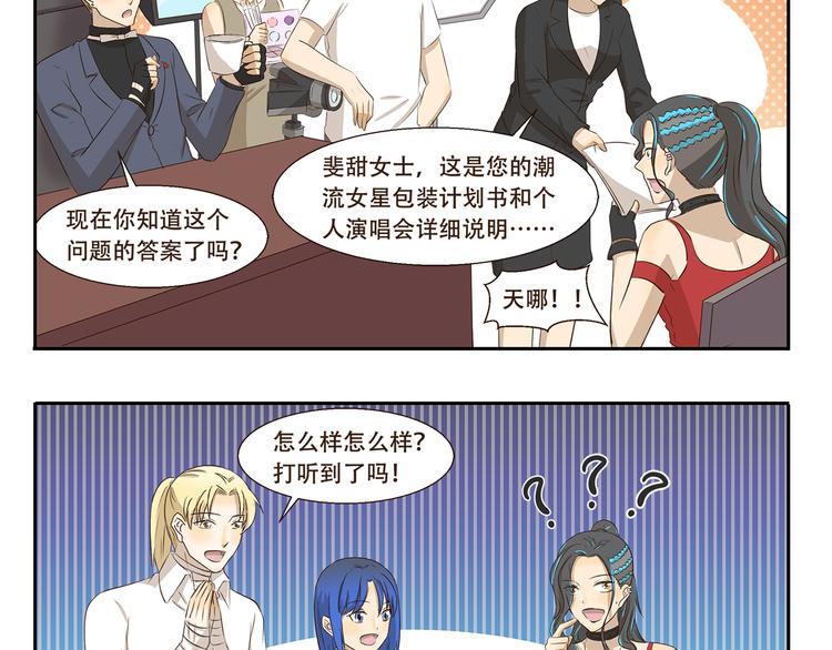 千精百怪韩漫全集-第303话 完美伪装无删减无遮挡章节图片 