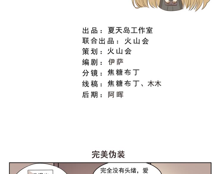 千精百怪韩漫全集-第303话 完美伪装无删减无遮挡章节图片 