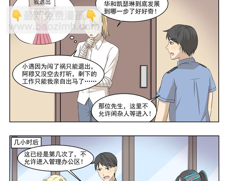 千精百怪韩漫全集-第303话 完美伪装无删减无遮挡章节图片 