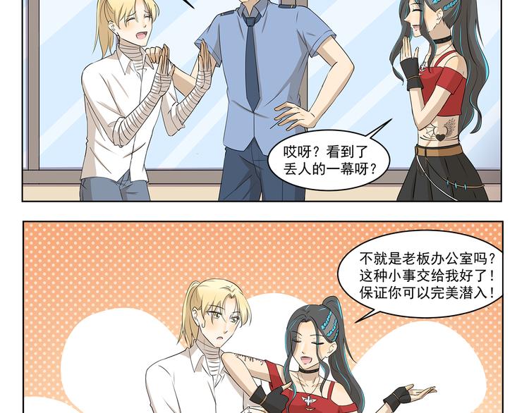千精百怪韩漫全集-第303话 完美伪装无删减无遮挡章节图片 