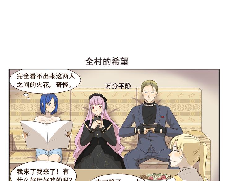 千精百怪韩漫全集-第303话 完美伪装无删减无遮挡章节图片 
