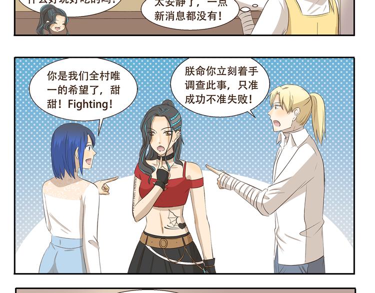 千精百怪韩漫全集-第303话 完美伪装无删减无遮挡章节图片 