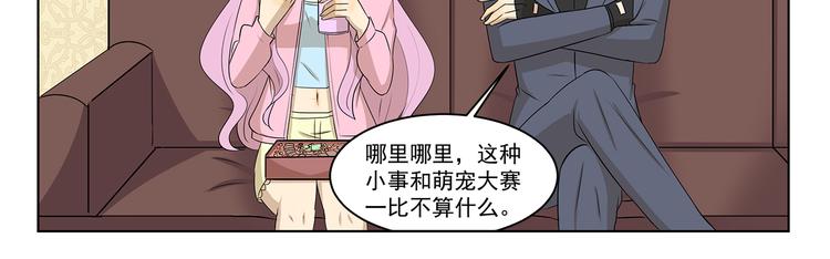千精百怪韩漫全集-第304话 不习惯无删减无遮挡章节图片 