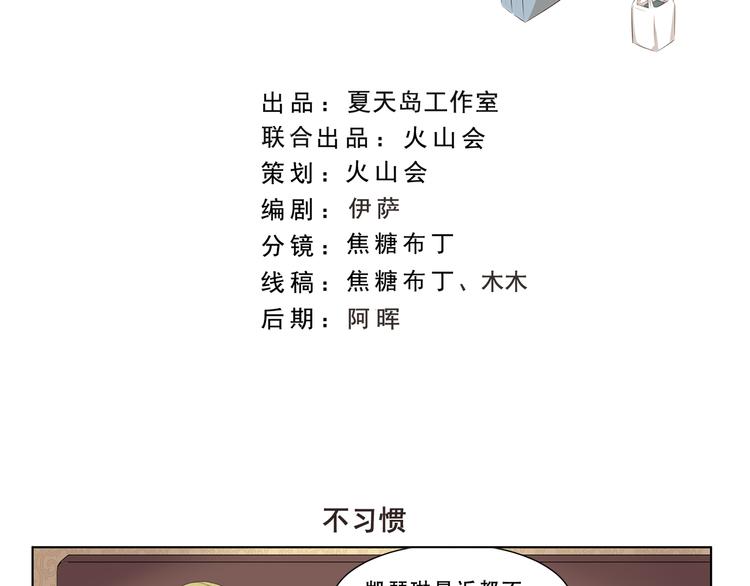 千精百怪韩漫全集-第304话 不习惯无删减无遮挡章节图片 