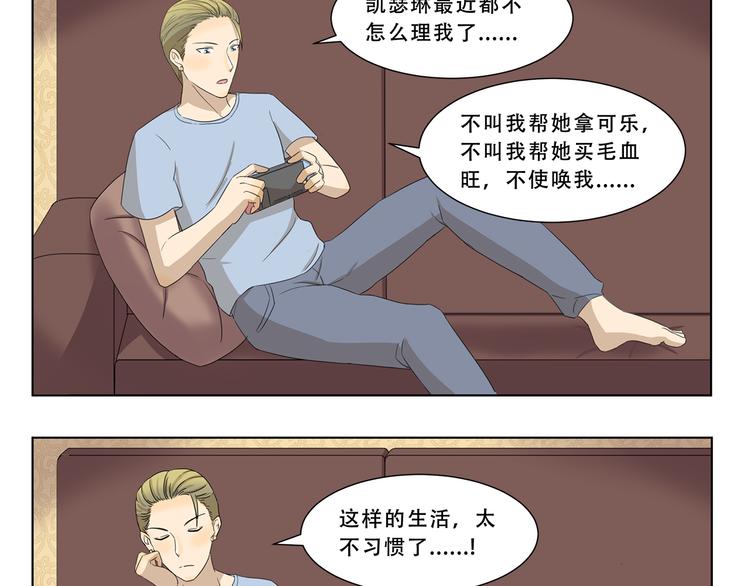 千精百怪韩漫全集-第304话 不习惯无删减无遮挡章节图片 