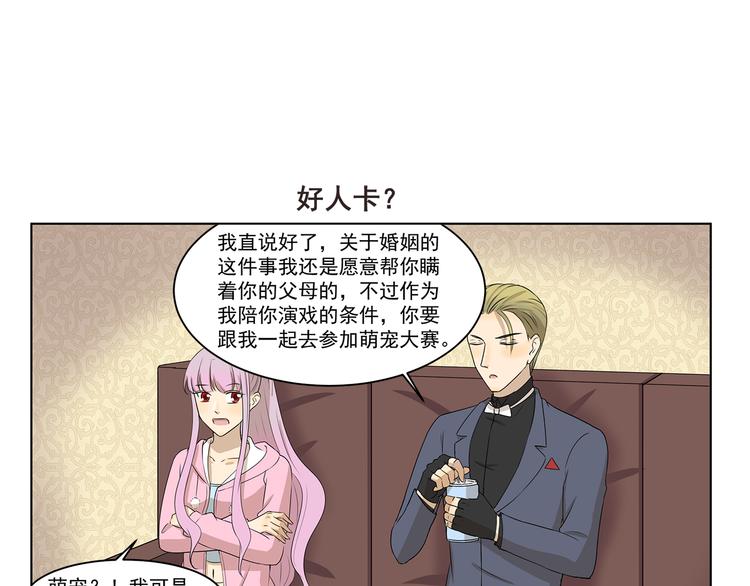千精百怪韩漫全集-第304话 不习惯无删减无遮挡章节图片 