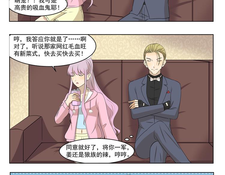 千精百怪韩漫全集-第304话 不习惯无删减无遮挡章节图片 