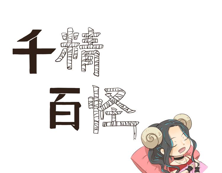 千精百怪韩漫全集-第305话 成为偶像之路无删减无遮挡章节图片 