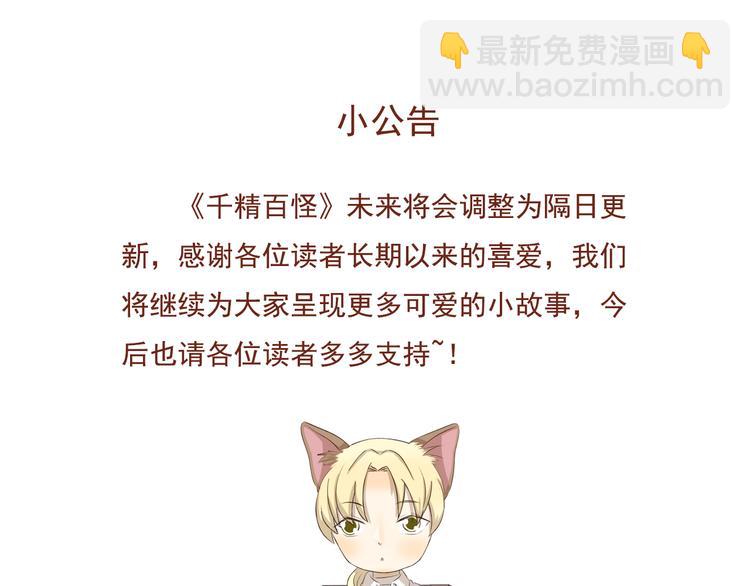千精百怪韩漫全集-第305话 成为偶像之路无删减无遮挡章节图片 