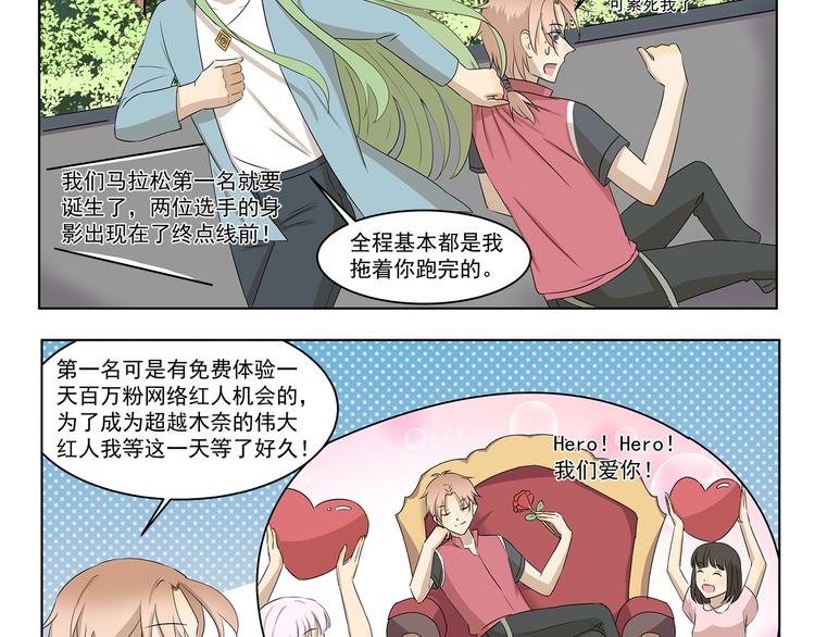 千精百怪韩漫全集-第305话 成为偶像之路无删减无遮挡章节图片 