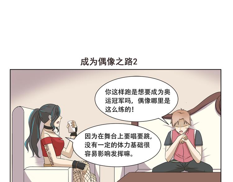 千精百怪韩漫全集-第305话 成为偶像之路无删减无遮挡章节图片 