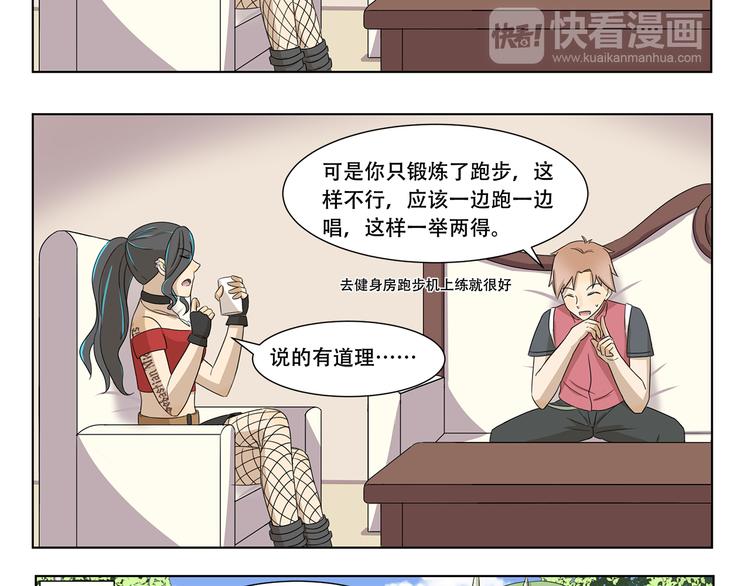 千精百怪韩漫全集-第305话 成为偶像之路无删减无遮挡章节图片 