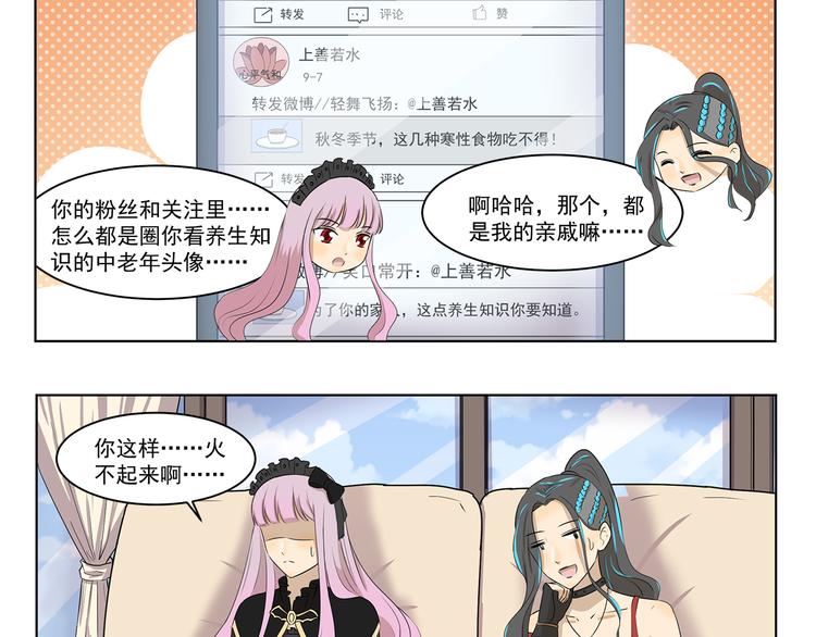千精百怪韩漫全集-第306话 完美包装无删减无遮挡章节图片 