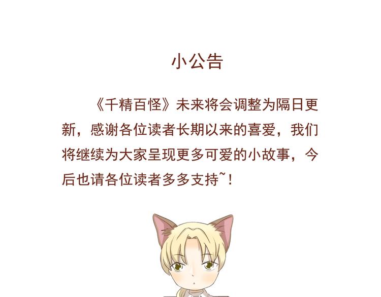 千精百怪韩漫全集-第306话 完美包装无删减无遮挡章节图片 