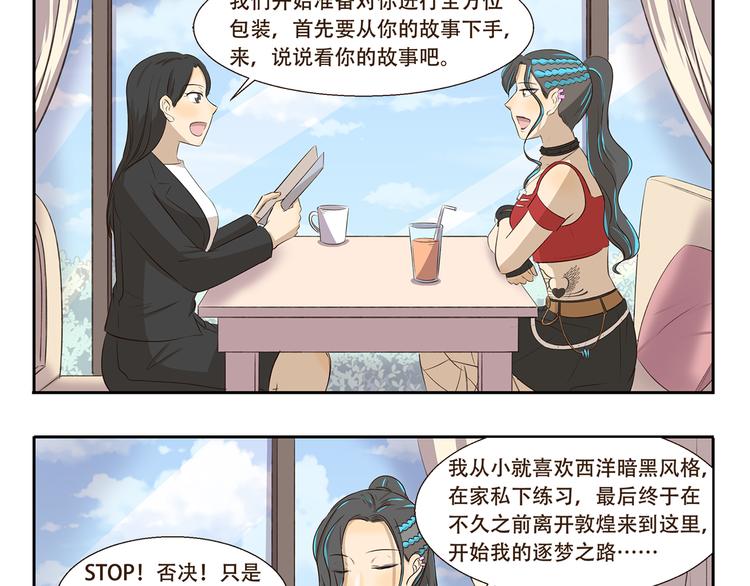 千精百怪韩漫全集-第306话 完美包装无删减无遮挡章节图片 