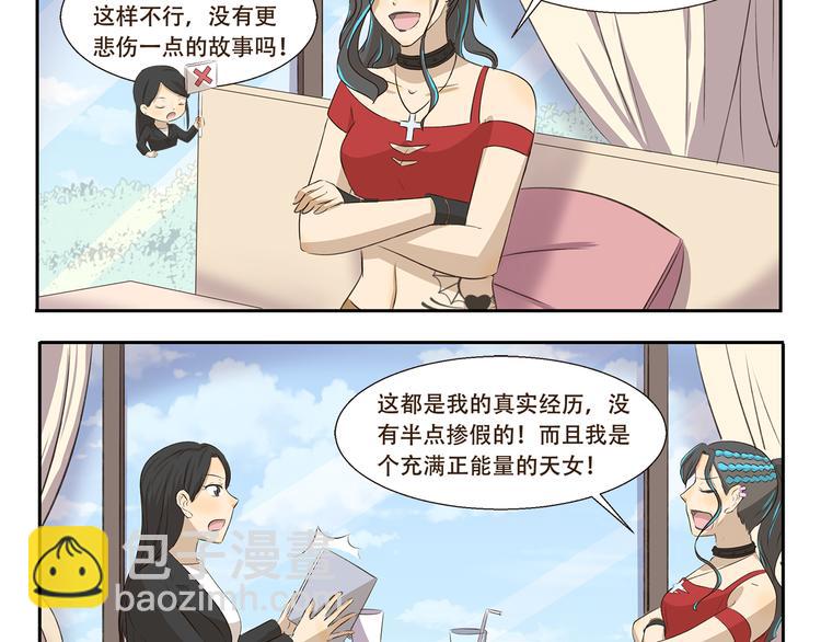 千精百怪韩漫全集-第306话 完美包装无删减无遮挡章节图片 