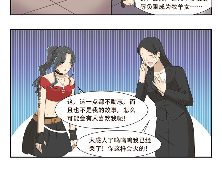 千精百怪韩漫全集-第306话 完美包装无删减无遮挡章节图片 