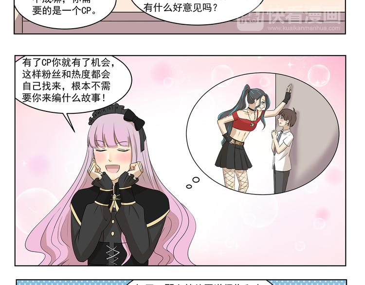 千精百怪韩漫全集-第306话 完美包装无删减无遮挡章节图片 
