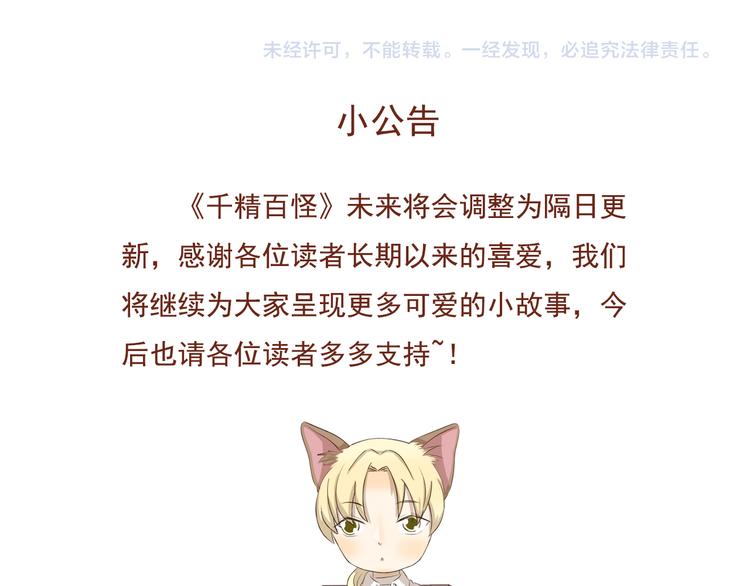 千精百怪韩漫全集-第307话 重大活动无删减无遮挡章节图片 